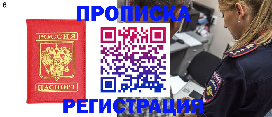 прописка иностранных граждан в Медногорске