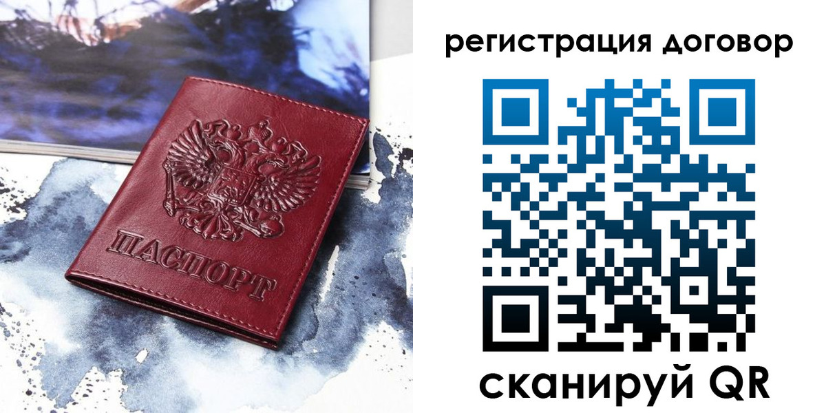 временная регистрация в квартире в Медногорске