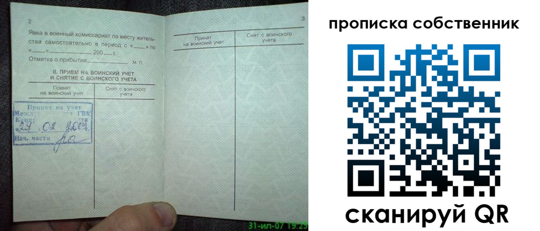 временная регистрация 2025 в Медногорске
