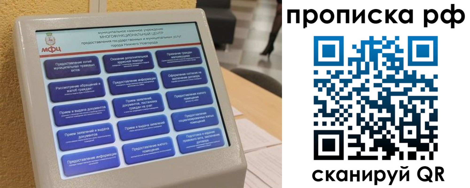 прописка регистрация в Медногорске