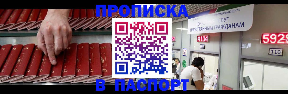 прописка для кредита в Медногорске