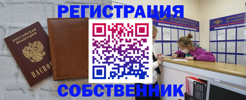 временная регистрация 2025 в Медногорске