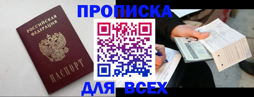 временная регистрация собственник в Медногорске