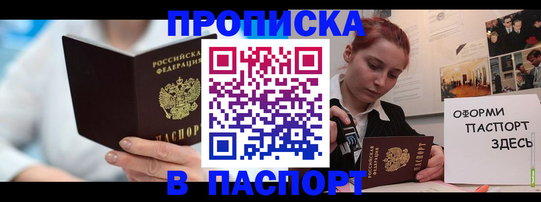 временная регистрация адрес в Медногорске